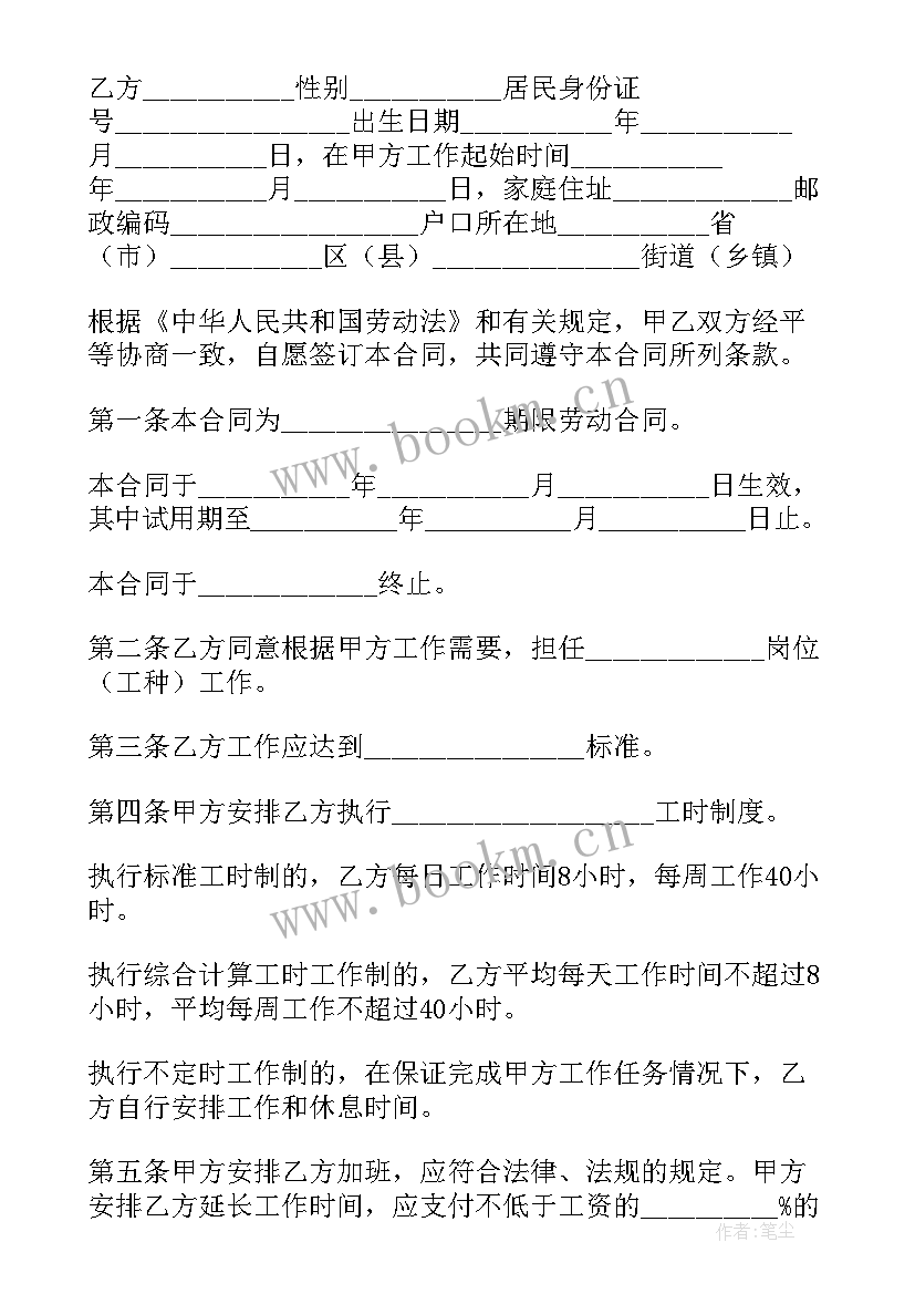 2023年企业用工可以签订劳务合同吗(优秀5篇)