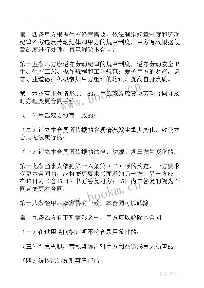 2023年企业用工可以签订劳务合同吗(优秀5篇)