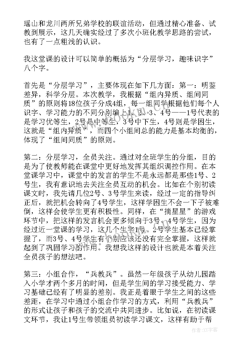 幼儿园美术教学反思(大全7篇)