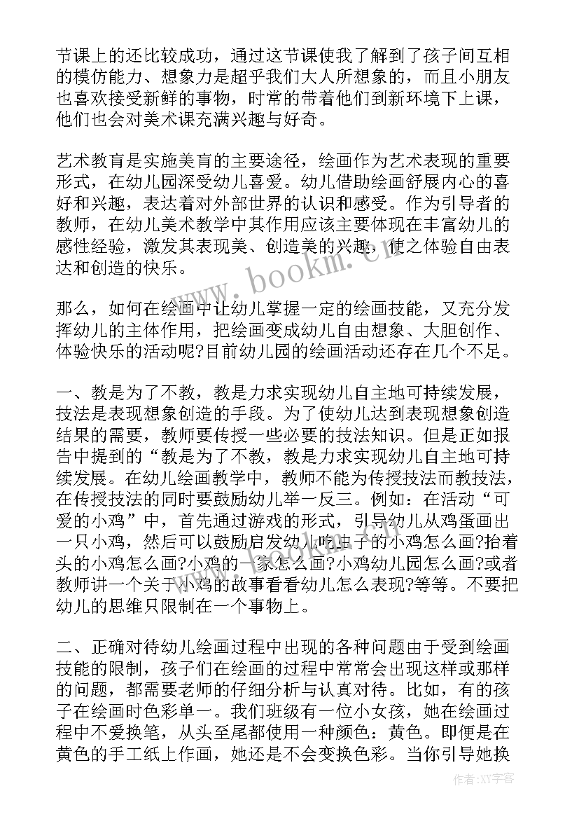 幼儿园美术教学反思(大全7篇)