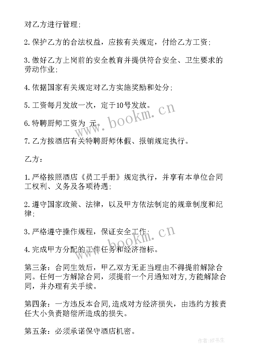 2023年合同不成立的法律依据 劳动合同制职工劳动合同(实用10篇)