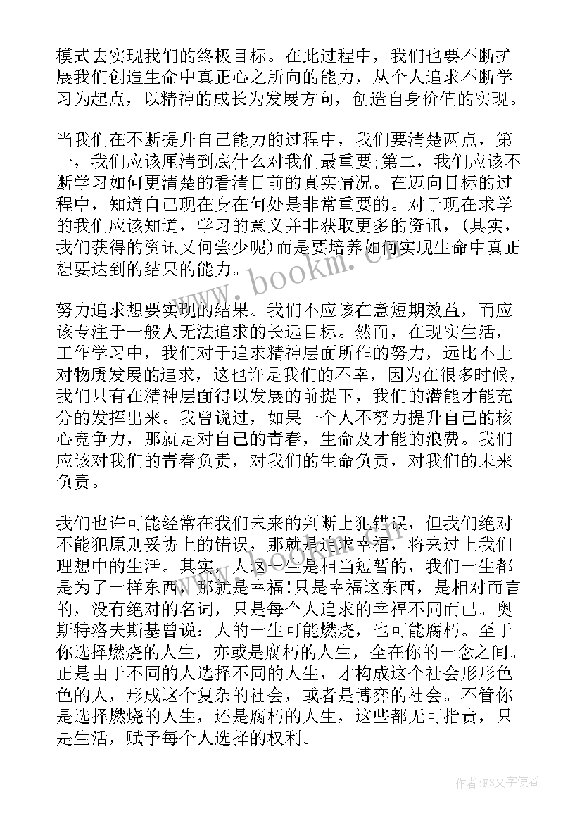 大学生社会实践报告及(优秀10篇)