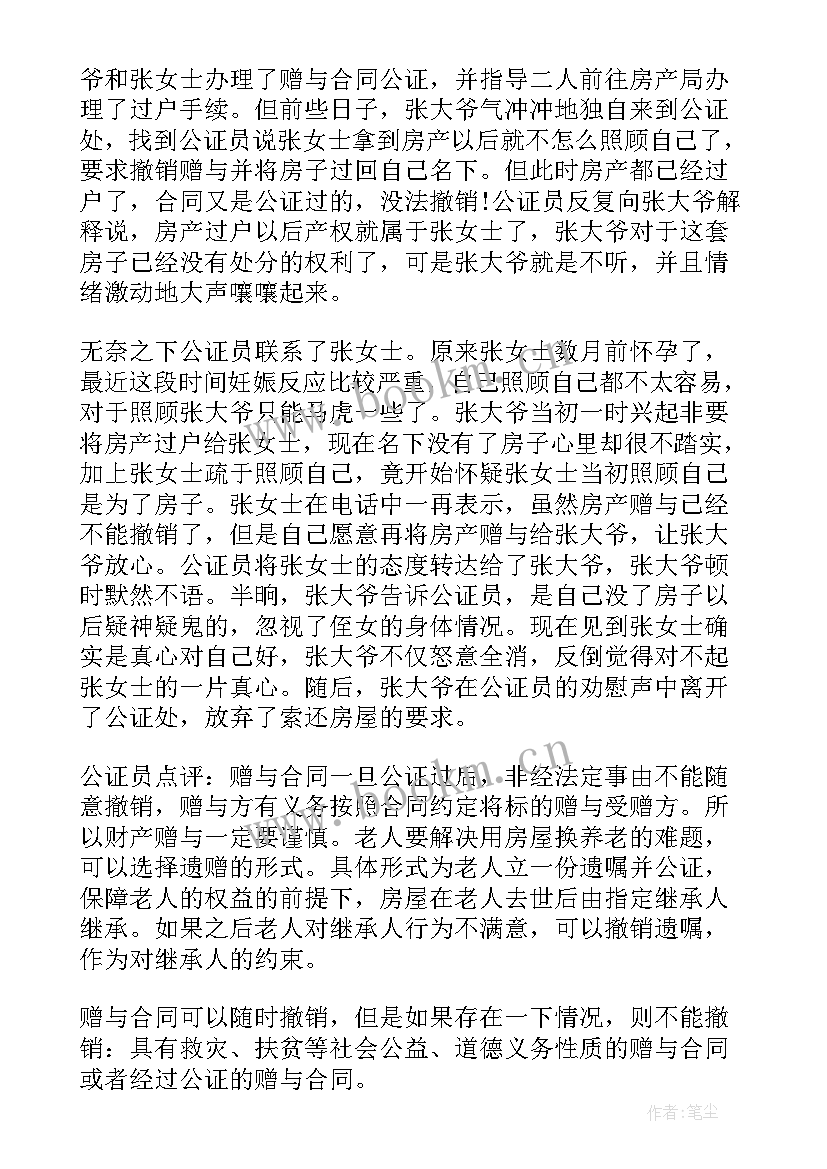 2023年合同撤销的法条(优秀9篇)