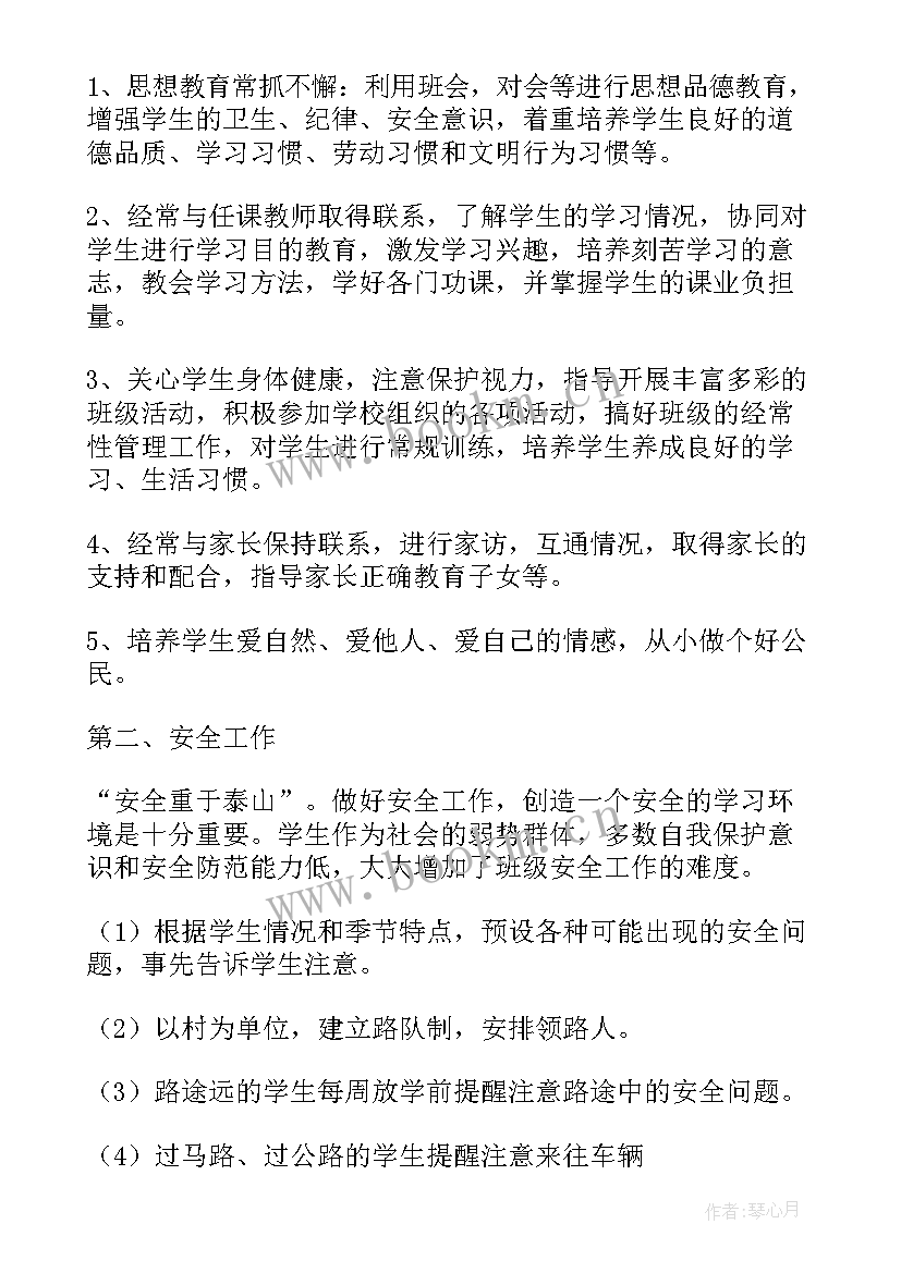 2023年小学语文教师三年工作总结(大全5篇)