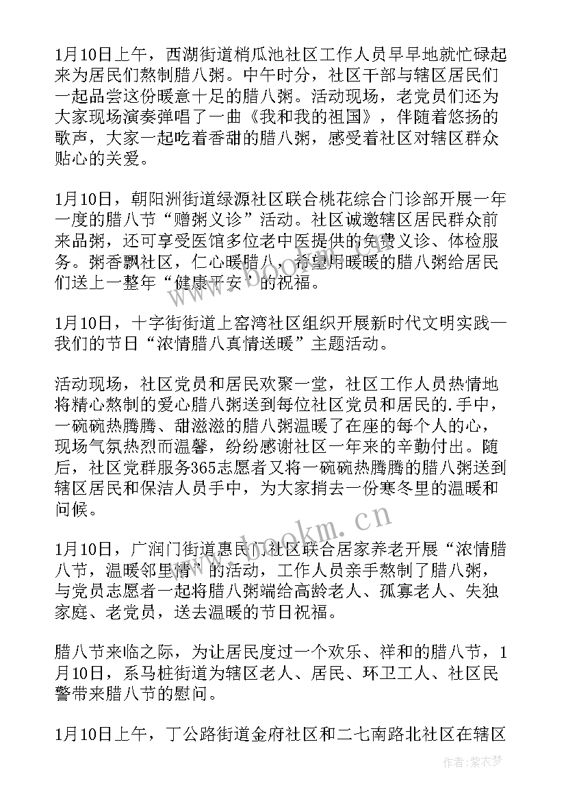 最新社区开展英语活动简报内容(精选8篇)