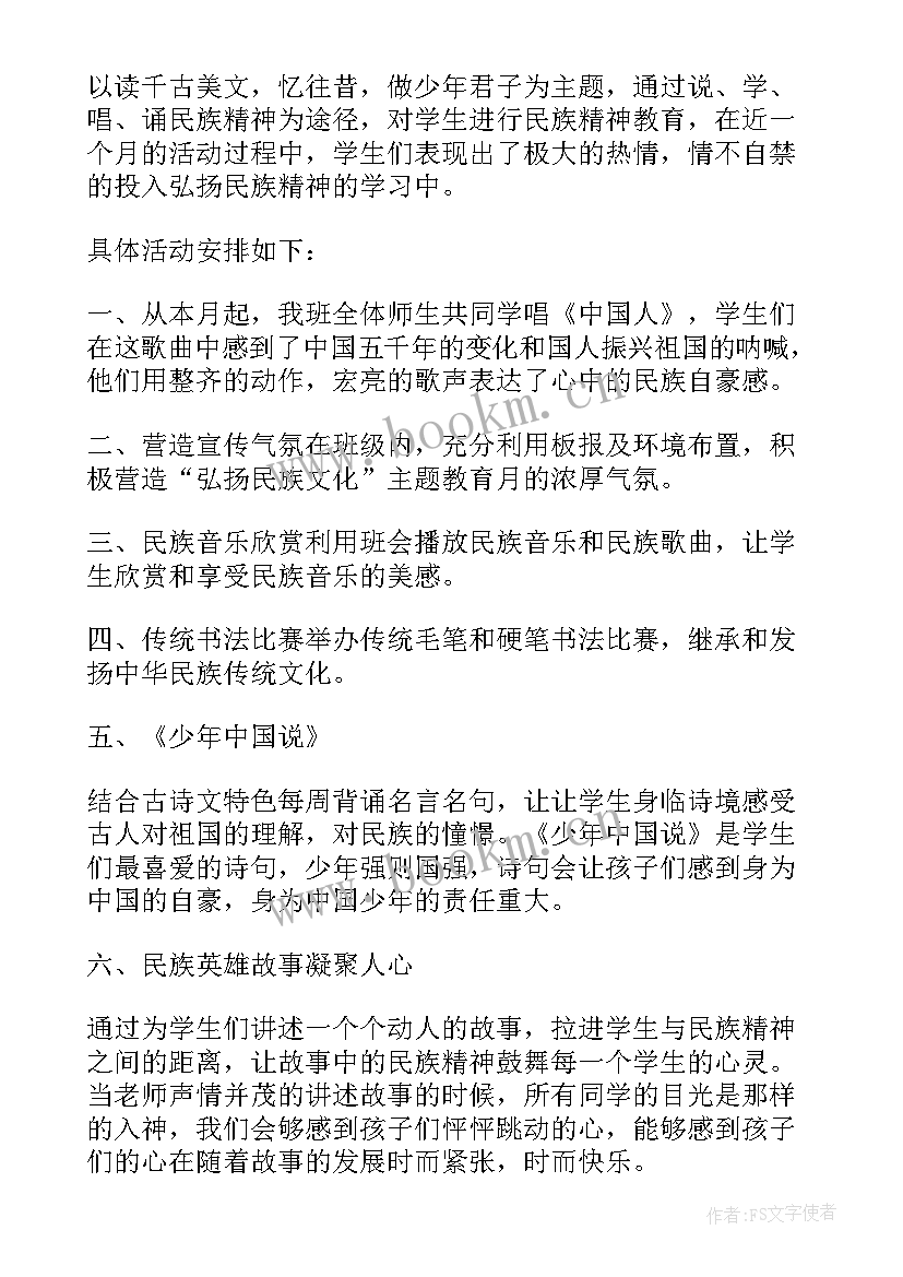 最新一年级数学指导思想和内容 一班小学一年级班主任工作计划指导思想(实用5篇)