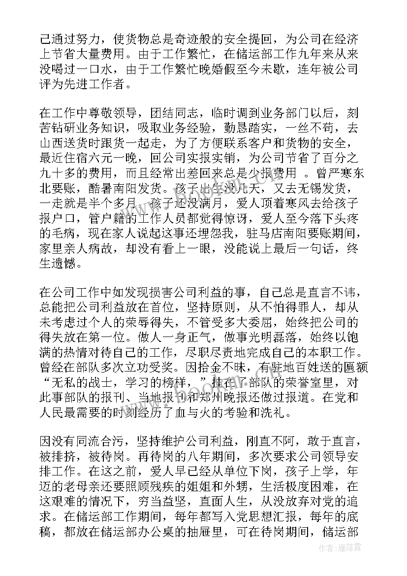 思想政治教师读书心得体会 思想政治类读书心得体会(精选8篇)