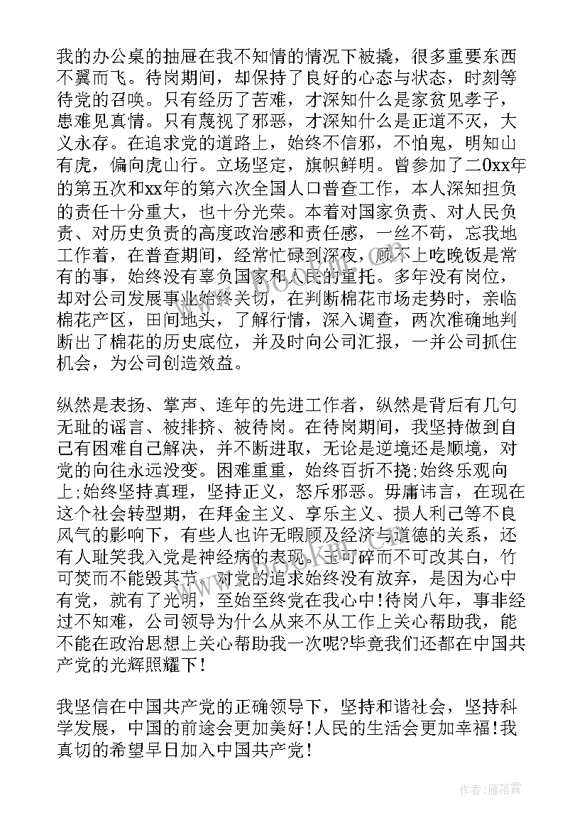 思想政治教师读书心得体会 思想政治类读书心得体会(精选8篇)