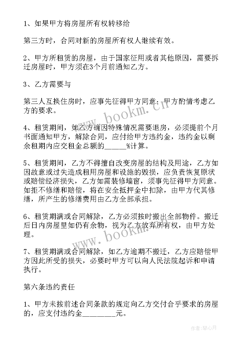 最新简单商铺出租合同 出租商铺简单合同(精选5篇)