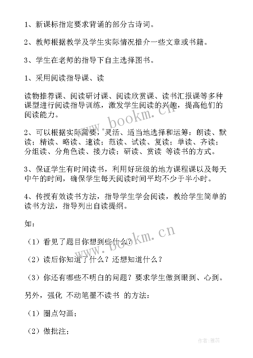 最新一年级英语教学计划第二单元 一年级教学计划(优秀6篇)