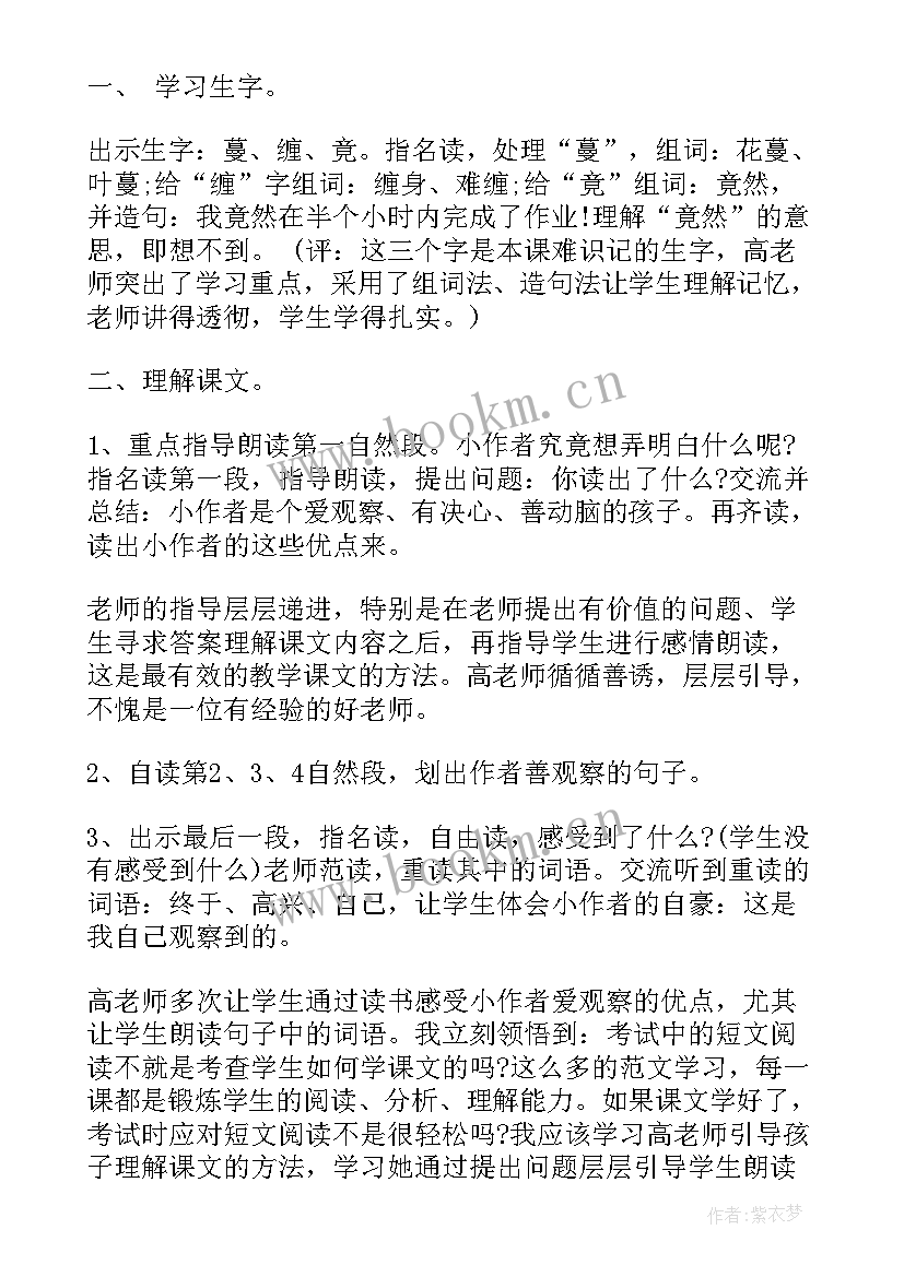 最新有趣的汉字教学反思(实用10篇)