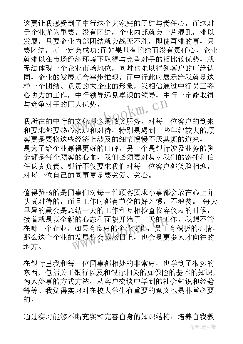 2023年银行大堂经理巡检报告(模板6篇)