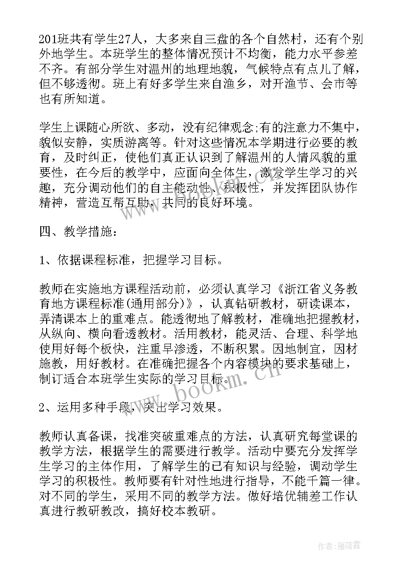 2023年四年级班队活动教学计划 二年级班队会活动计划(实用5篇)