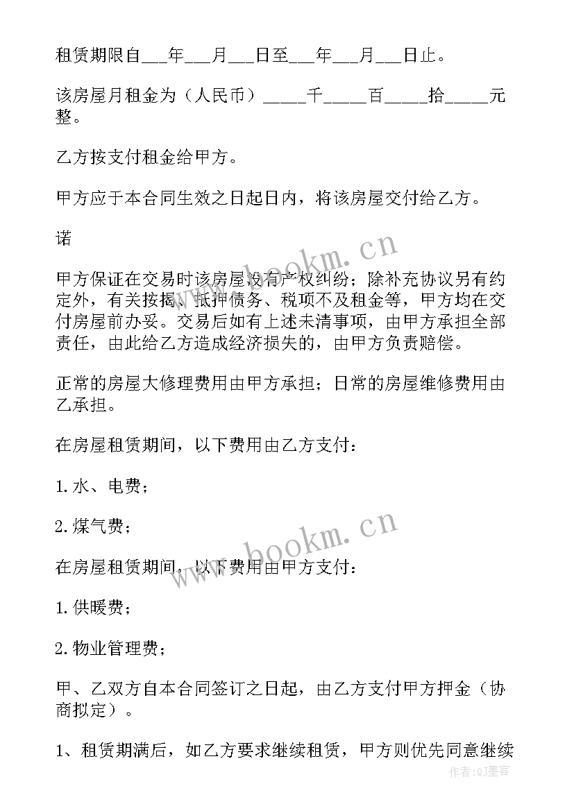 最新租房要购房合同复印件(精选9篇)