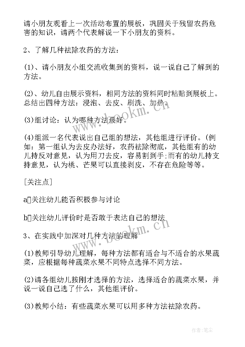 最新小班小白兔运萝卜教案反思(大全5篇)