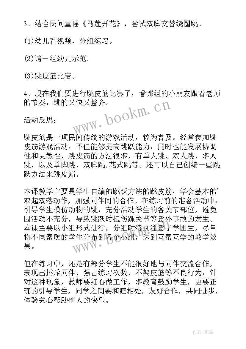 最新小班小白兔运萝卜教案反思(大全5篇)