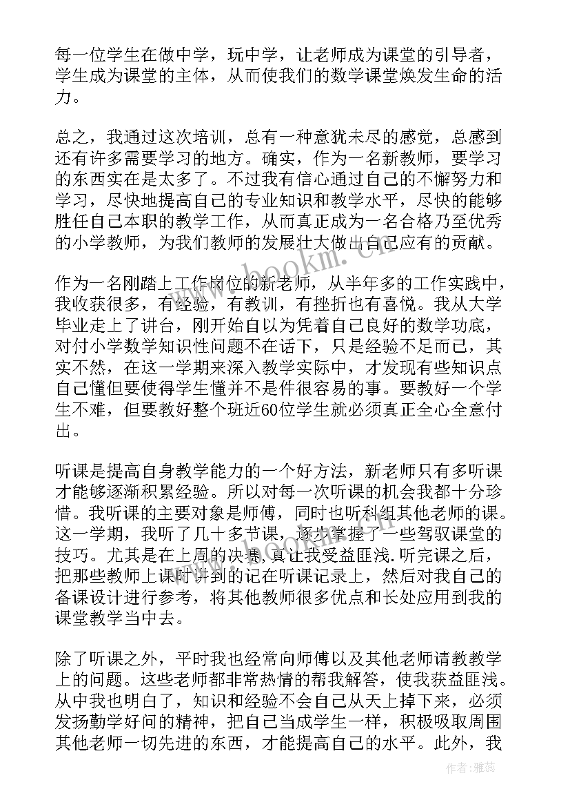 2023年听了小学老师的讲座的收获 小学老师面试心得体会(精选5篇)