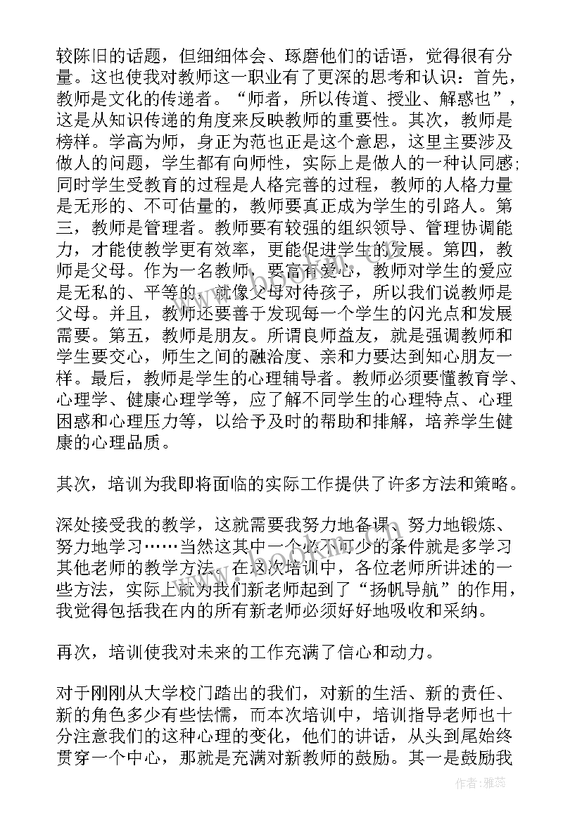 2023年听了小学老师的讲座的收获 小学老师面试心得体会(精选5篇)