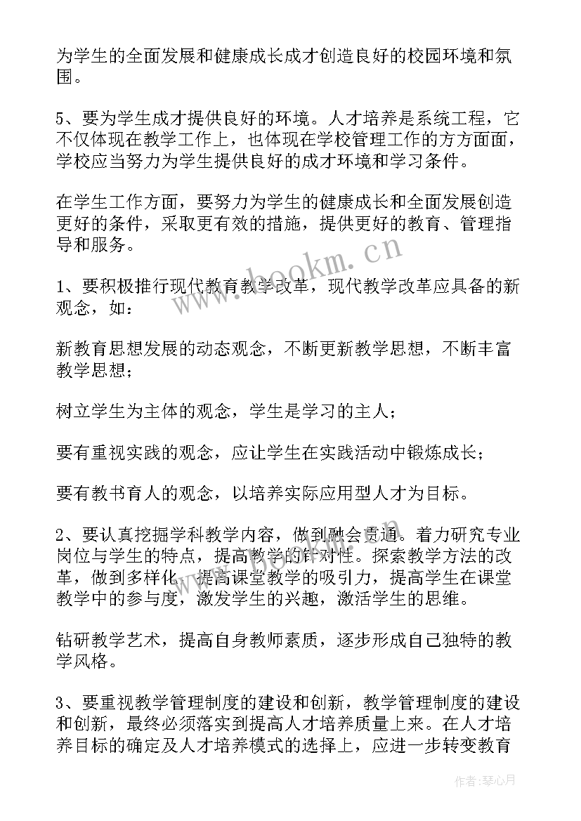 教育思想大讨论总结报告(实用5篇)