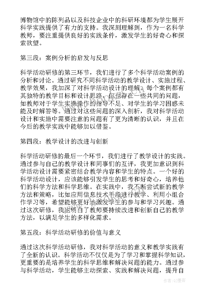 2023年托班穿小鱼教案反思(优质9篇)