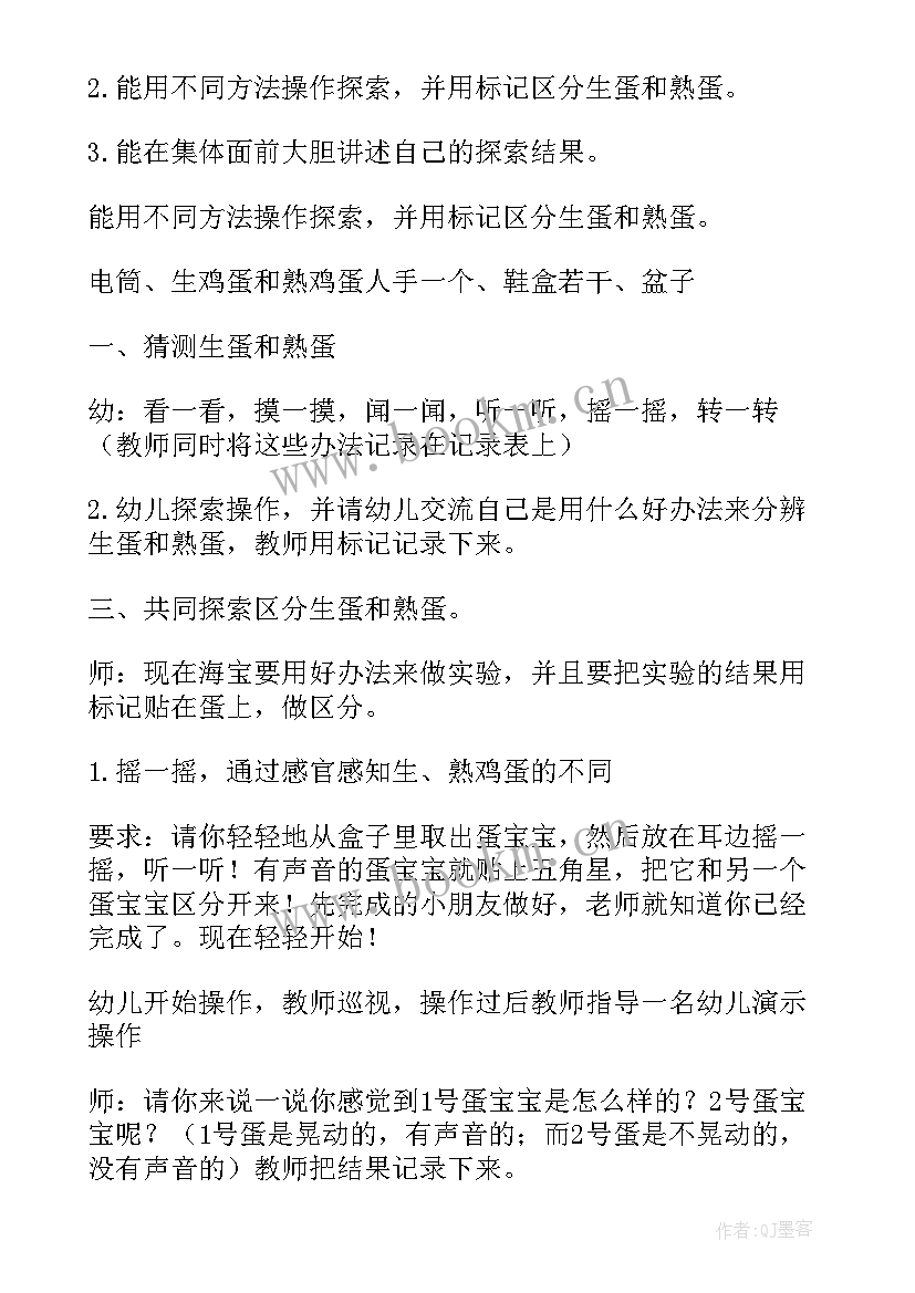 2023年托班穿小鱼教案反思(优质9篇)