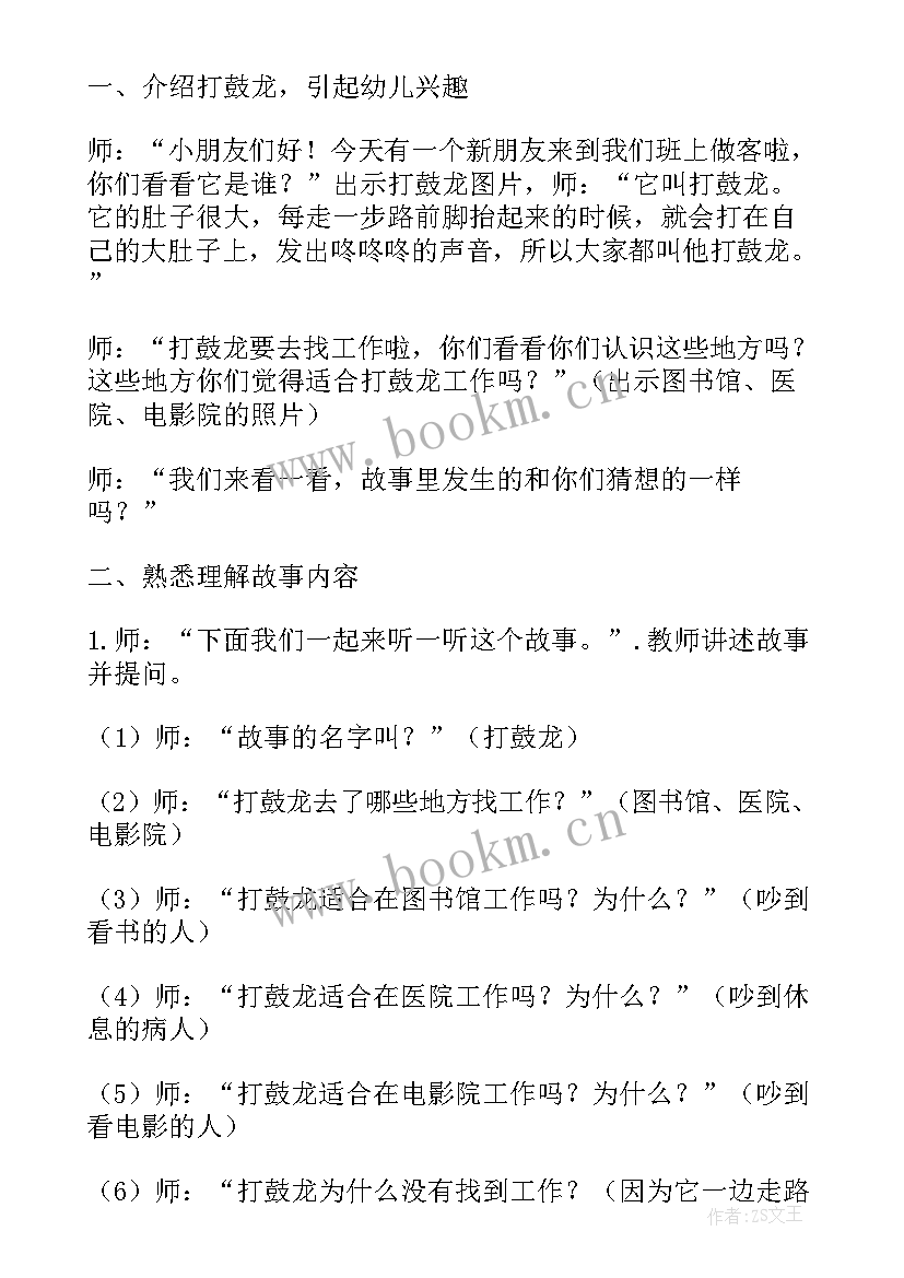 2023年小鸡找妈妈语言教案 小班语言活动方案(优秀7篇)