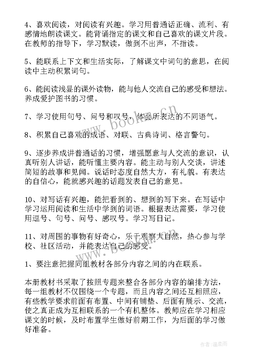 部编版小学三年级语文园地三教学反思(通用5篇)