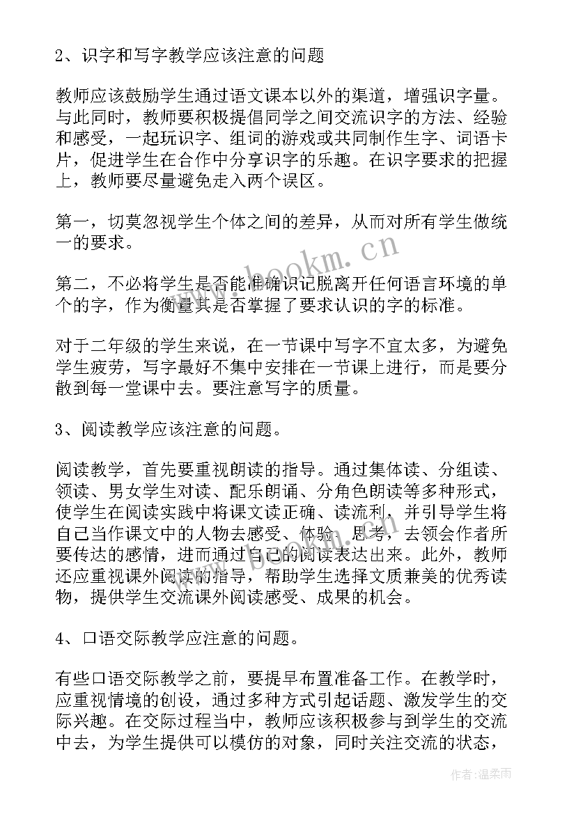 部编版小学三年级语文园地三教学反思(通用5篇)