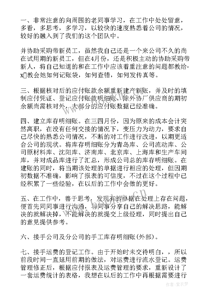 最新困难党员补助申请书(精选7篇)