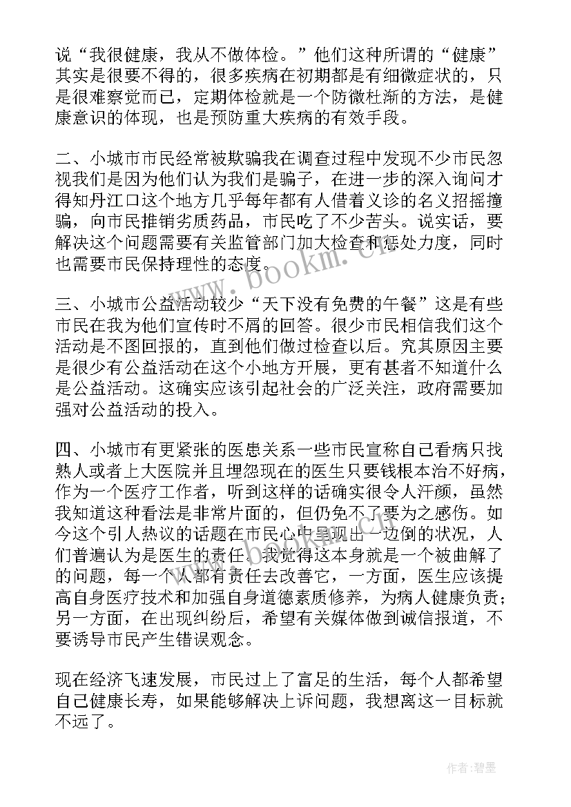 2023年工作报告讨论的汇报 讨论工作报告的情况汇报精彩(通用5篇)