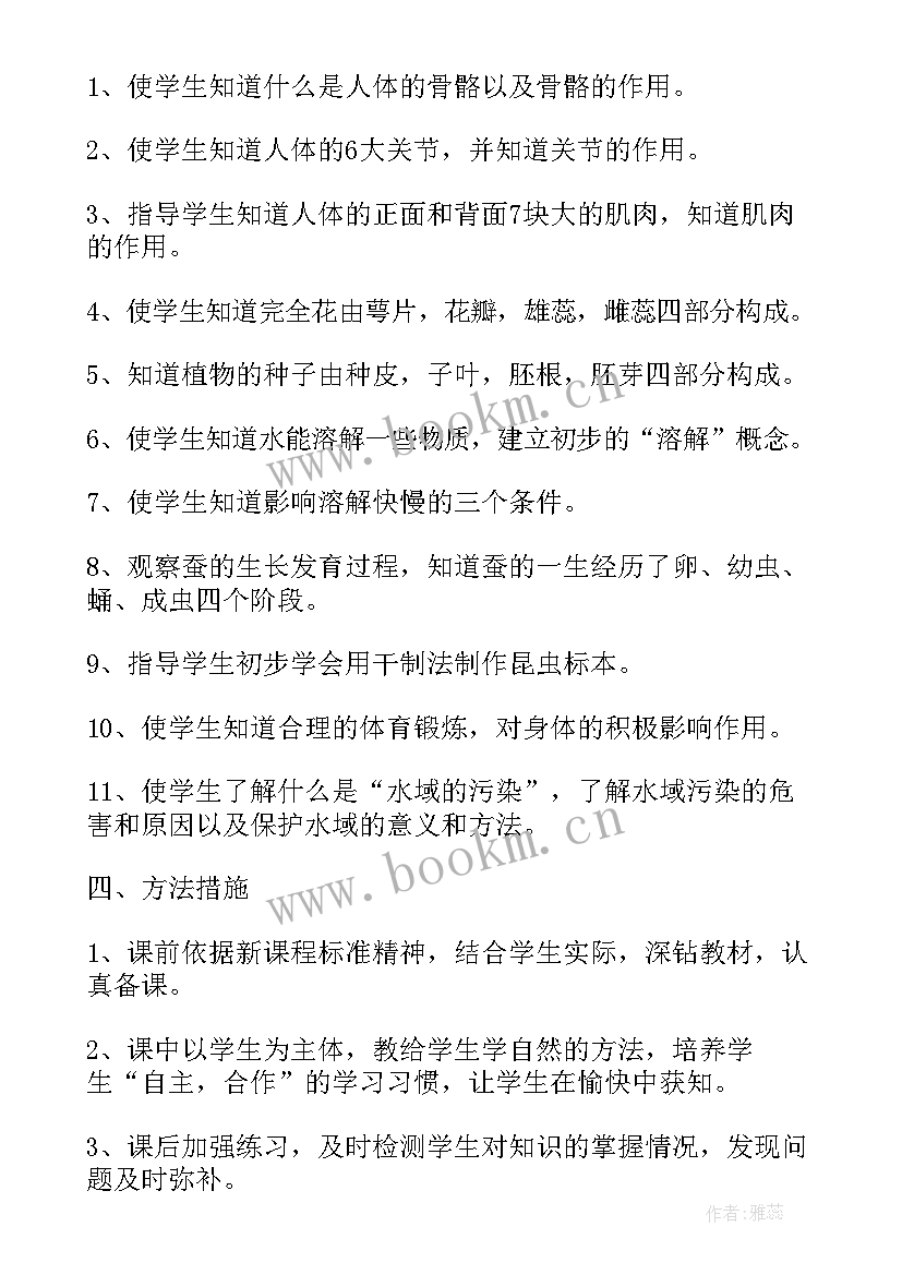 最新三年级毛笔字帖 三年级教学计划(模板5篇)