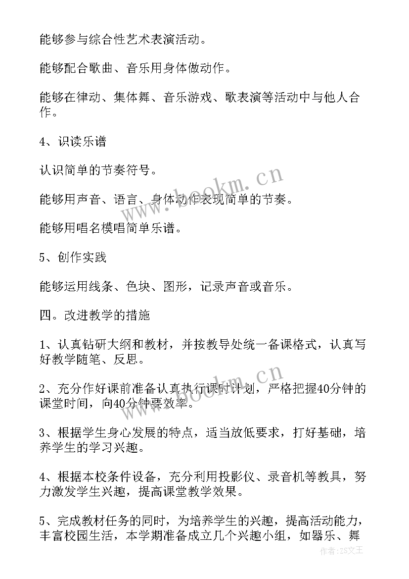 最新三年级毛笔书法教学计划(模板5篇)