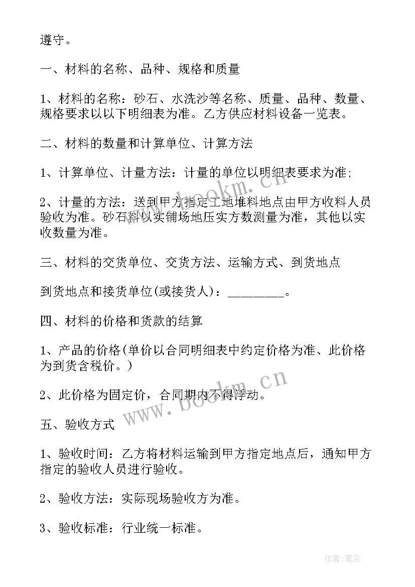 2023年合同工同工同酬的文件有哪些(通用10篇)