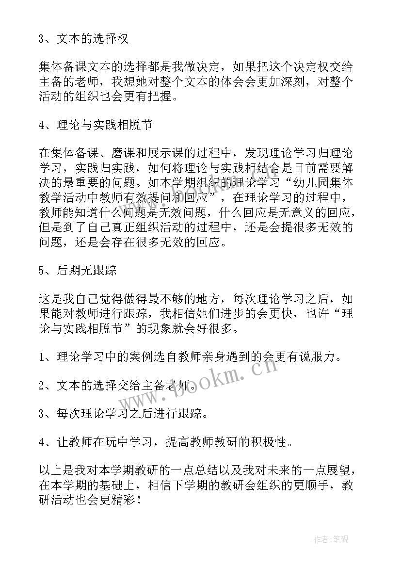 最新幼儿园小班建构区活动总结反思 幼儿园小班元旦活动总结(大全10篇)