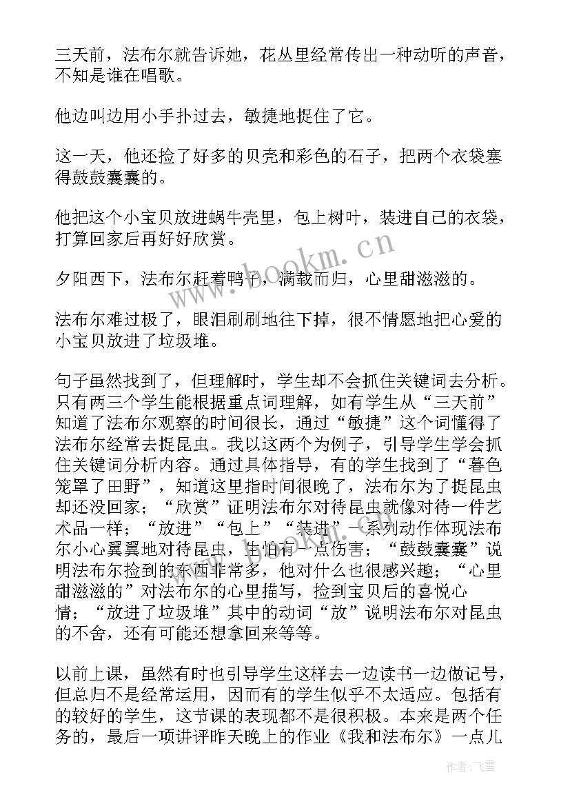 昆虫的生殖和发育教学反思(汇总5篇)