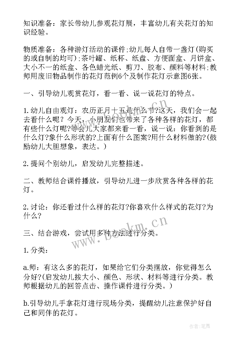 2023年大班艺术活动我的老师教案反思 大班艺术活动方案(汇总5篇)