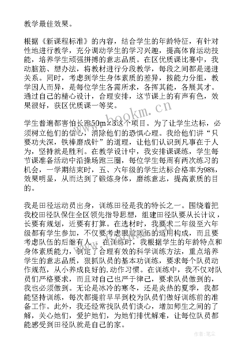 大学思想政治教师工作总结 中年教师思想政治工作总结(通用5篇)