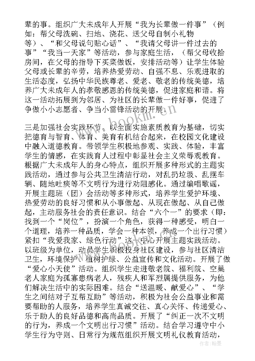 最新未成年思想道德建设工作成果 未成年人思想道德建设工作总结(汇总5篇)