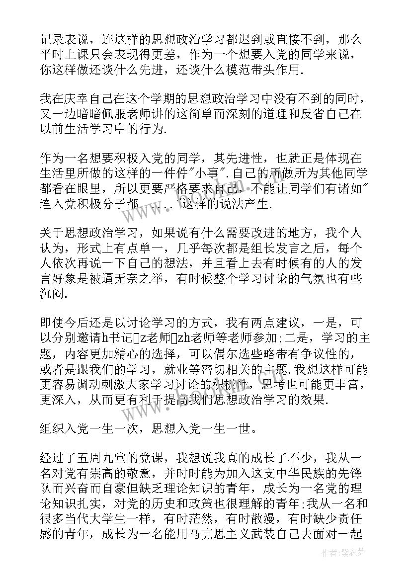 思想道德建设情况报告 学校思想道德建设工作总结(优质8篇)