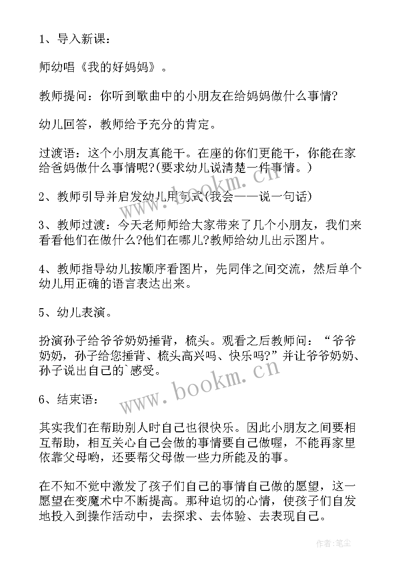 应彩云语言课教学反思 语言教学反思(模板10篇)