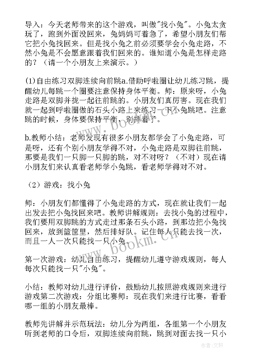 2023年中班体育活动可乐罐 中班体育活动教案(优质6篇)