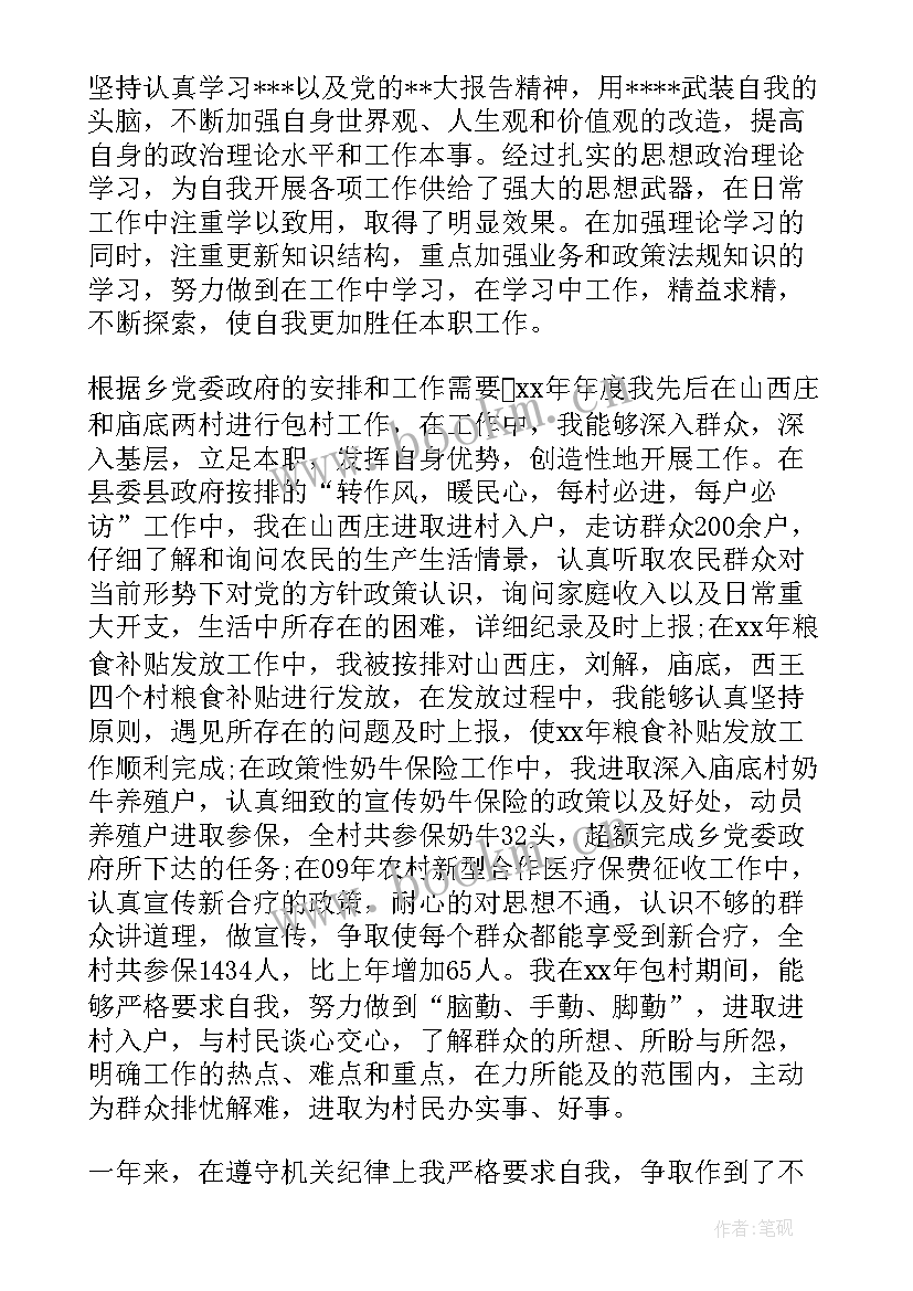 2023年法官政治思想汇报材料(大全5篇)