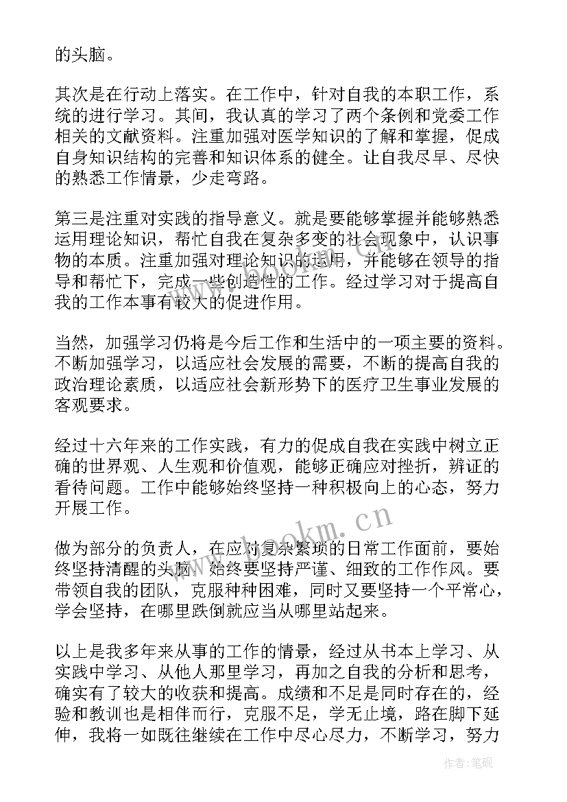 2023年法官政治思想汇报材料(大全5篇)