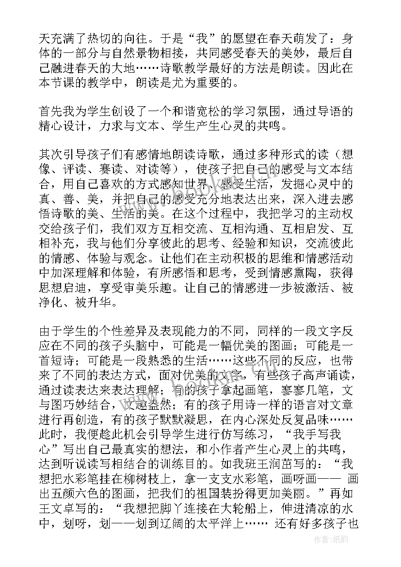 最新三年级教学反思(通用8篇)