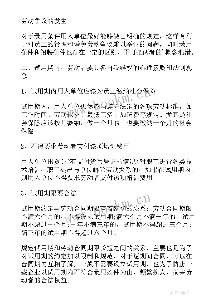 2023年劳动合同的要求不包括 解除劳动合同的条件及程序要求(优质5篇)