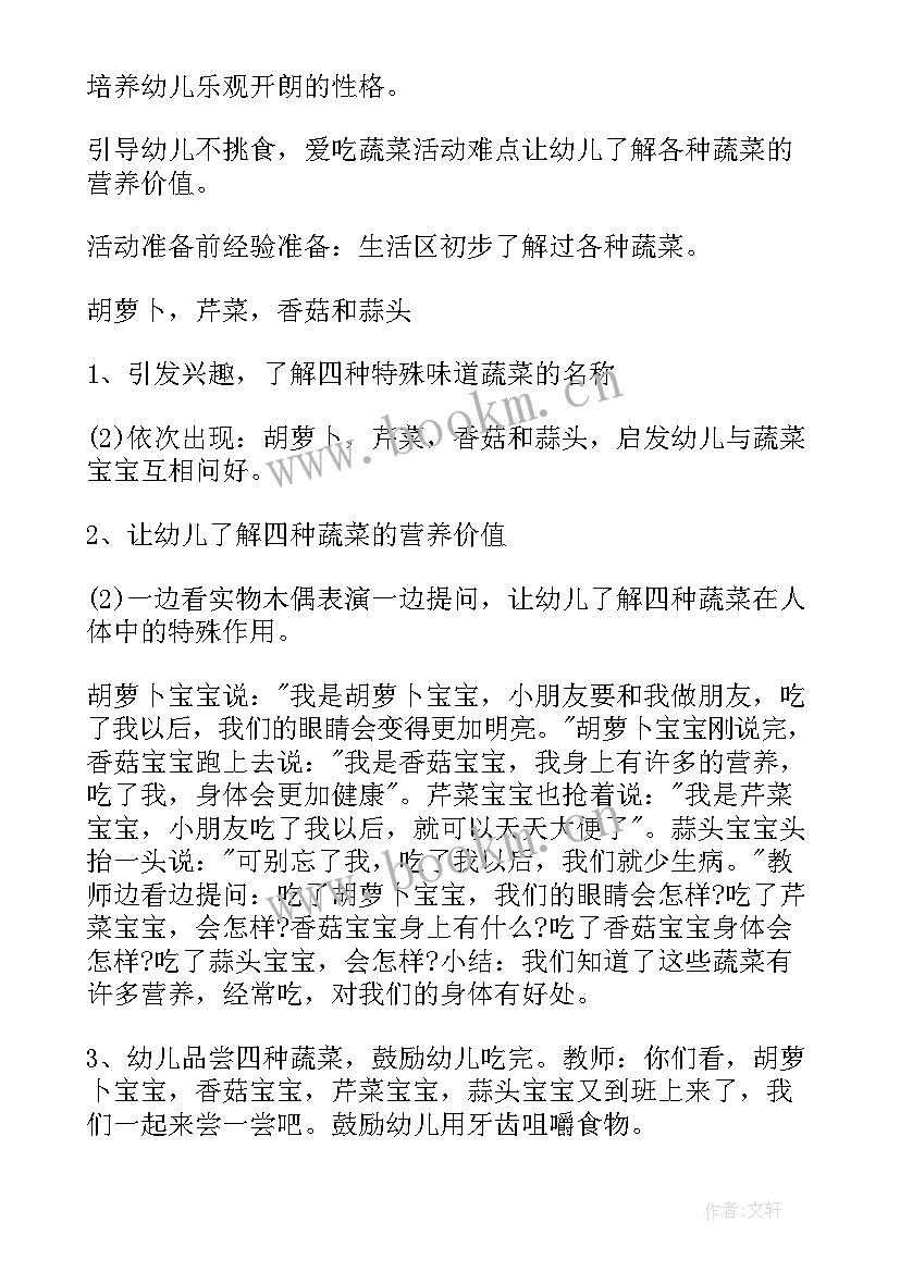 2023年便便健康教案 幼儿园健康活动教案(优秀8篇)