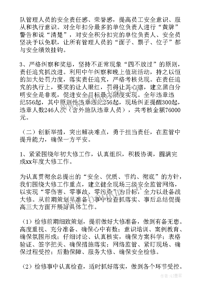 施工单位安全环保部工作计划(实用5篇)