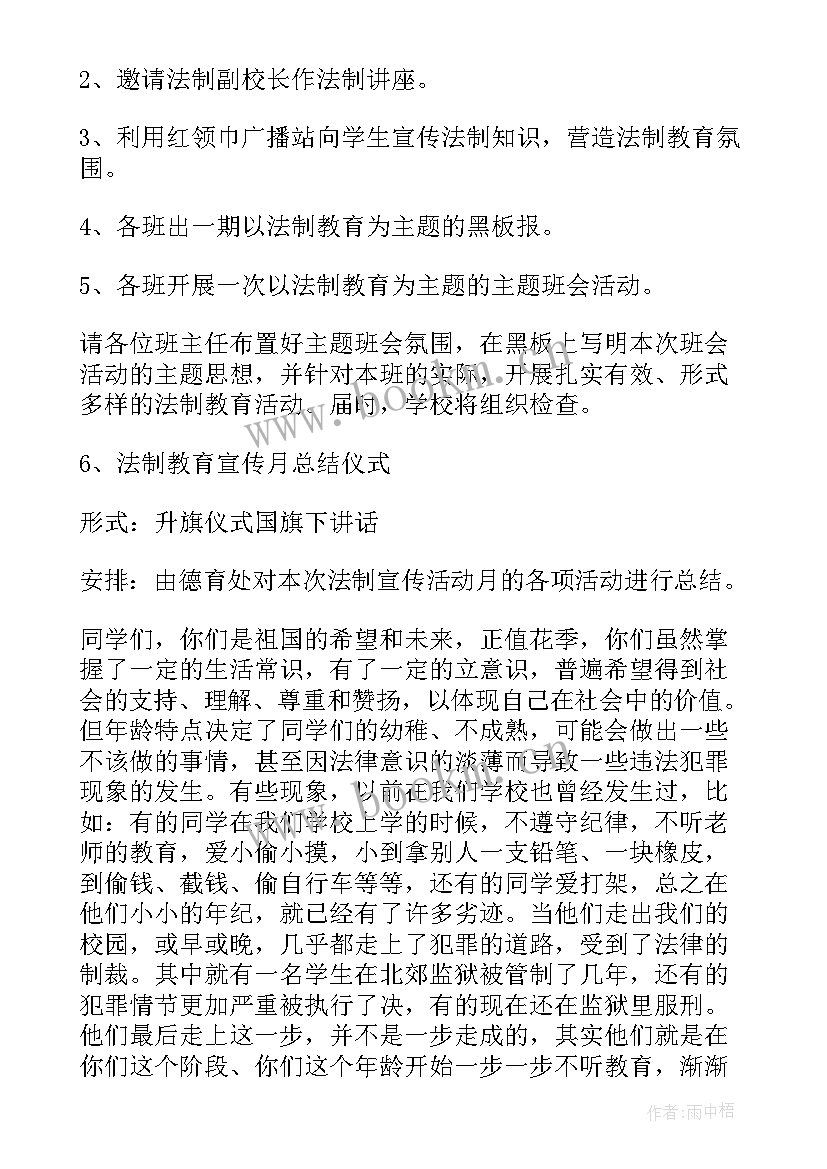 2023年小学禁毒宣传活动纪实稿 小学禁毒宣传活动方案(模板5篇)