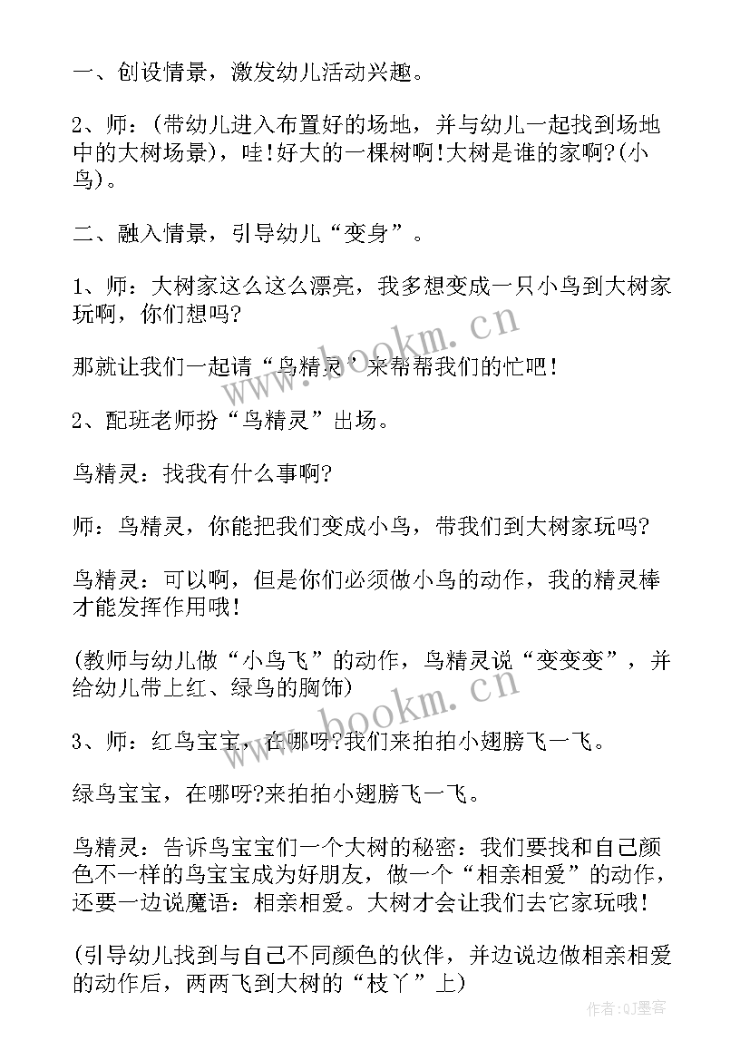 六一表演活动方案幼儿园中班(实用9篇)