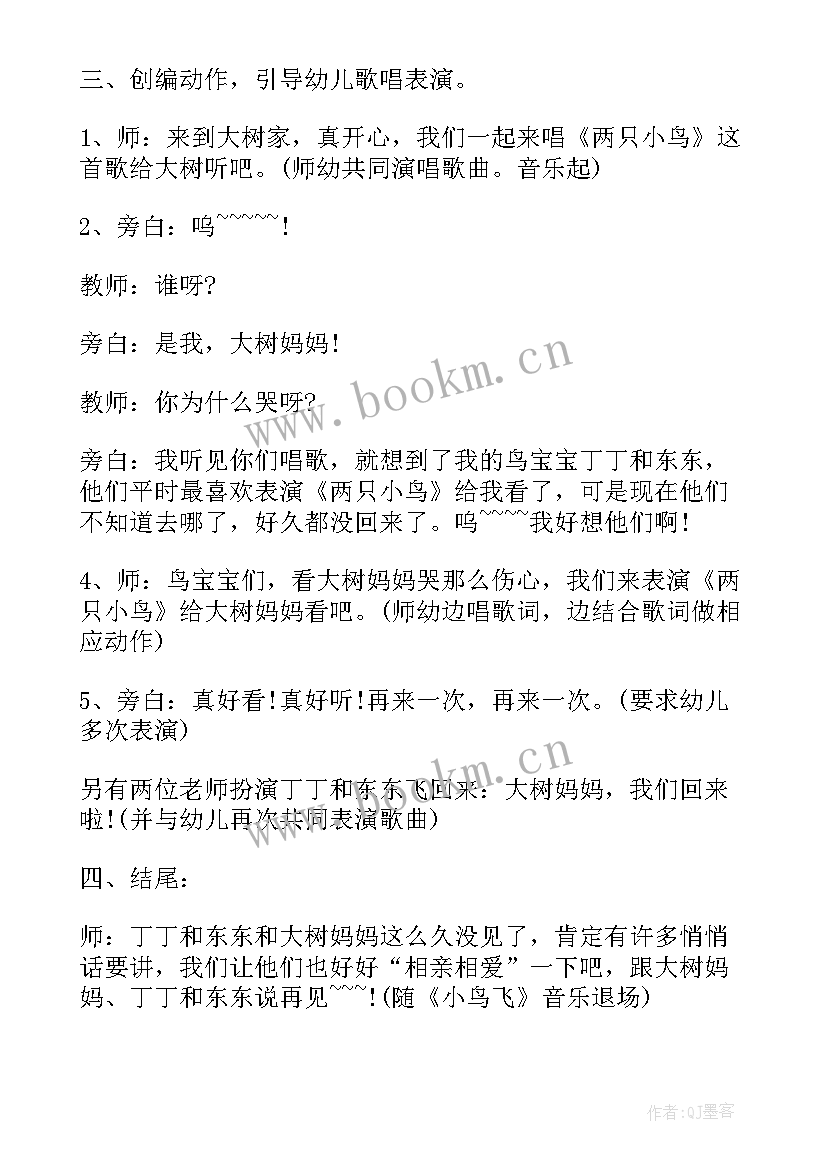 六一表演活动方案幼儿园中班(实用9篇)